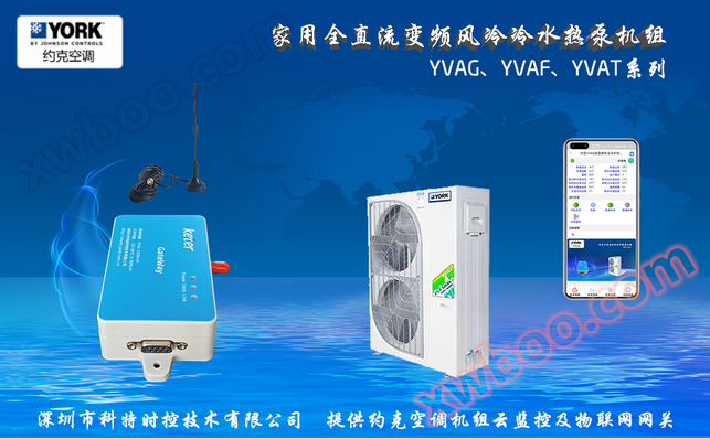 Gateway di controllo a distanza per pompe di calore ad acqua fredda e raffreddata ad aria a variazione completa York YVAG